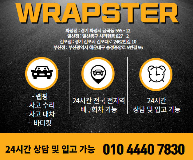랩스터