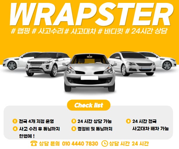 랩스터
